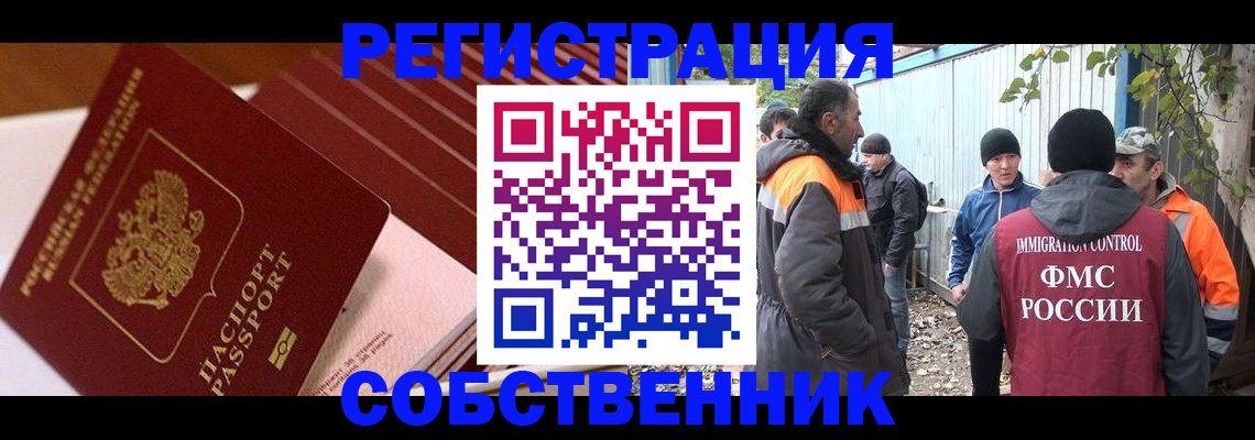 регистрация в Бугульме