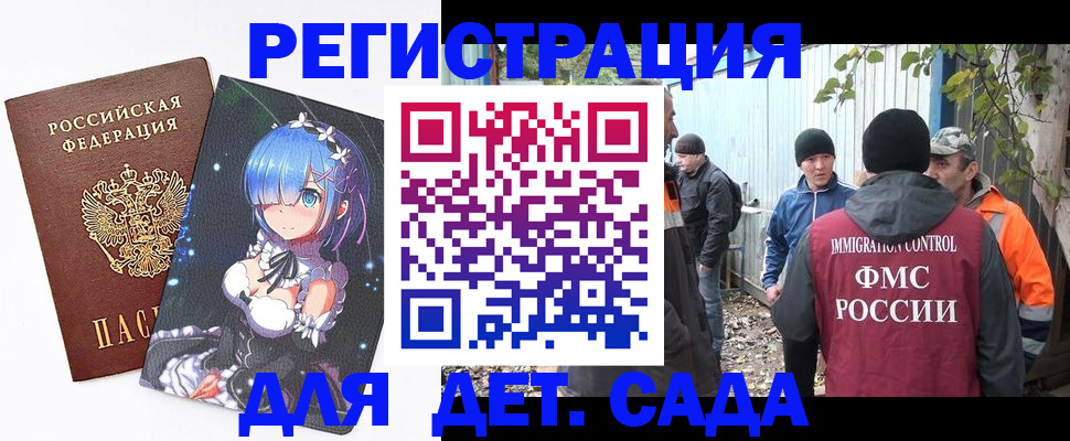 прописка для кредита в Бугульме