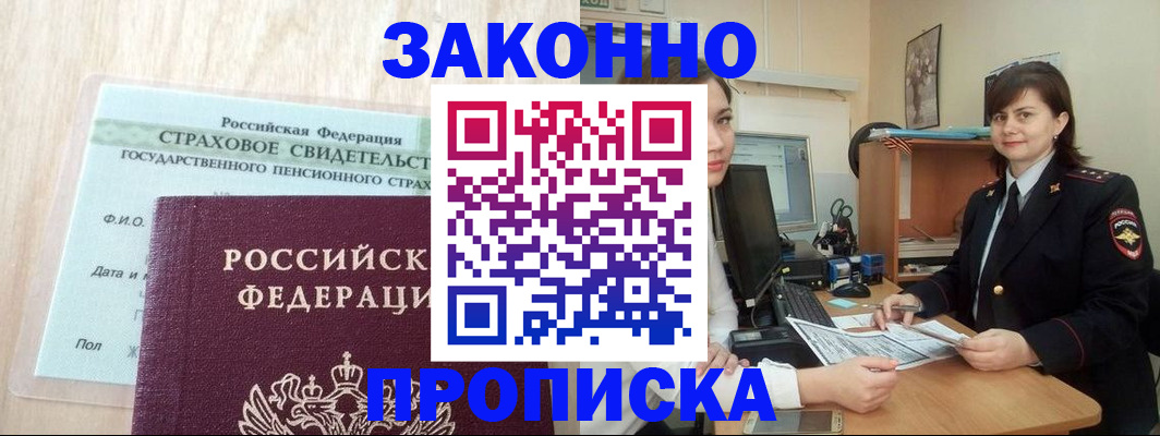 прописка поиск в Бугульме