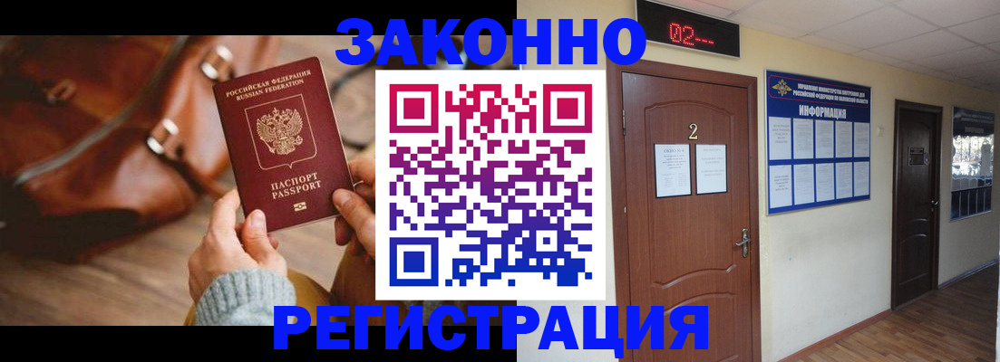 прописка в квартире в Бугульме